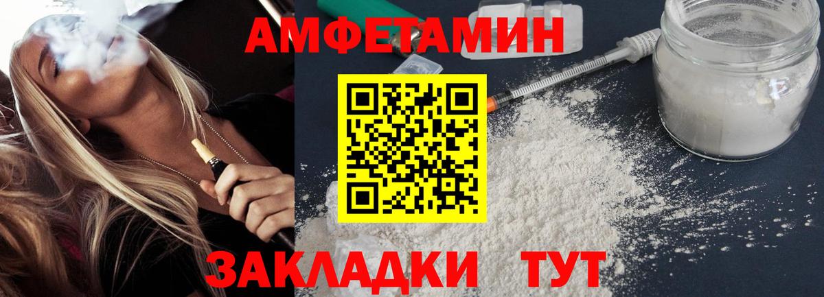 Кинель  АМФЕТАМИН  АМФ  АМФ Розовый  Вход с VPN 