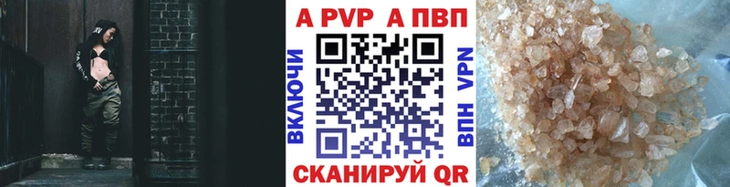 Альфа ПВП Crystall  Купить  Кинель 