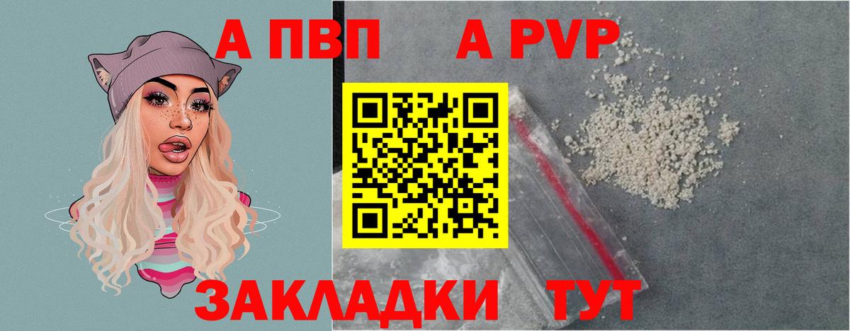 Alpha PVP VHQ Кинель