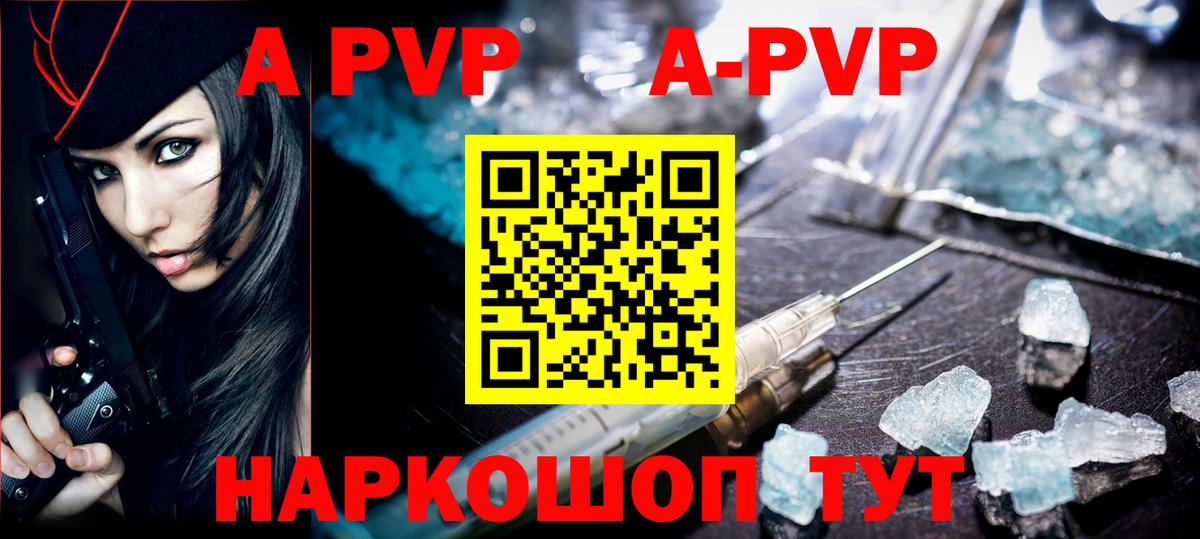 Alpha PVP крисы CK Кинель