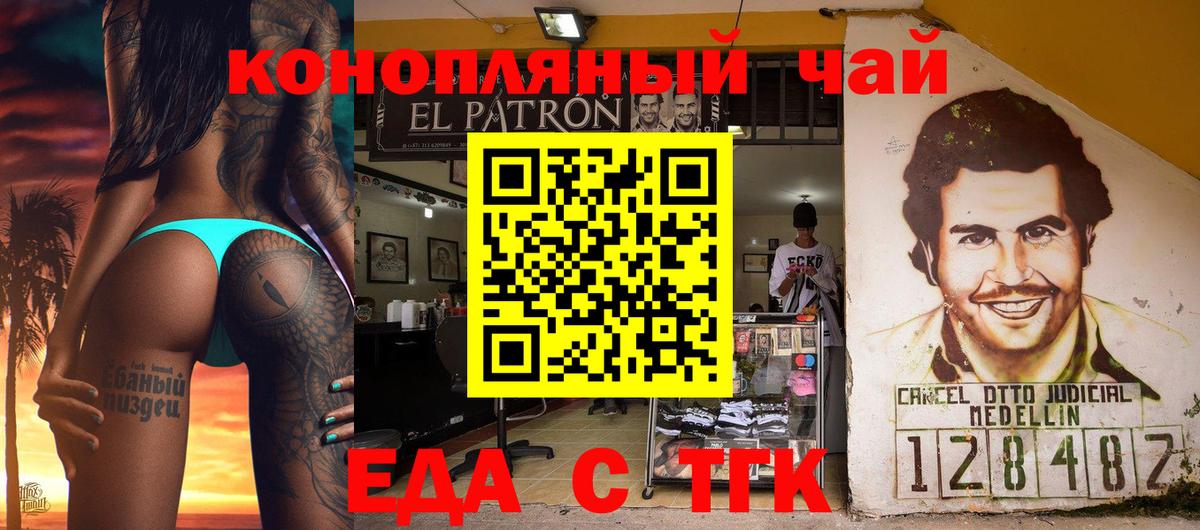 Canna-Cookies марихуана  Кинель 