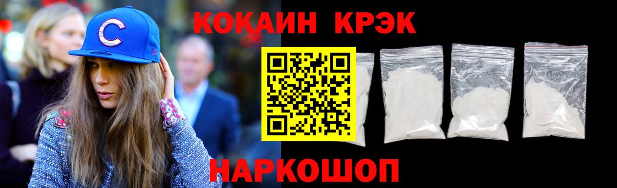 COCAIN 97%  Вход с VPN  Кинель 