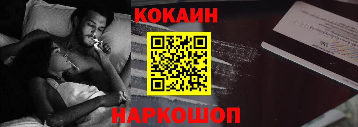 Cocaine FishScale Кинель