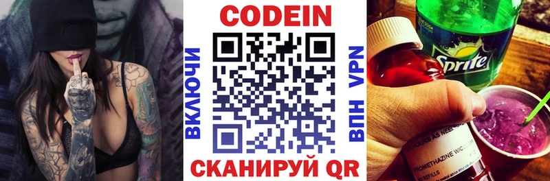 Кодеиновый сироп Lean Purple Drank Купить где Кинель