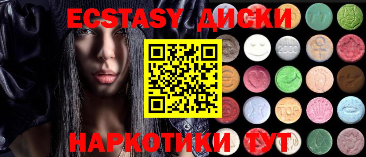 Кинель  ЭКСТАЗИ 250 мг  это Telegram  Вход с VPN  Ecstasy 