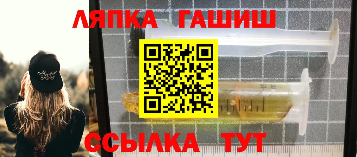 Гашиш VHQ  ГАШ индика сатива  Вход с VPN  Кинель 