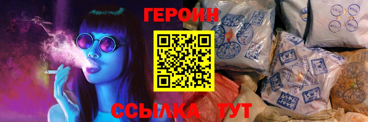 Героин Афган Кинель