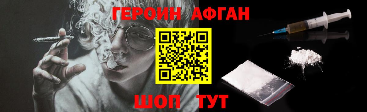 Героин  Кинель  Героин герыч 