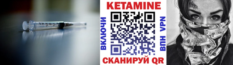 Кетамин VHQ  Купить где  Кинель 