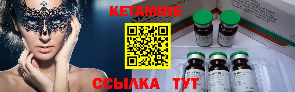 Кетамин ketamine Кинель