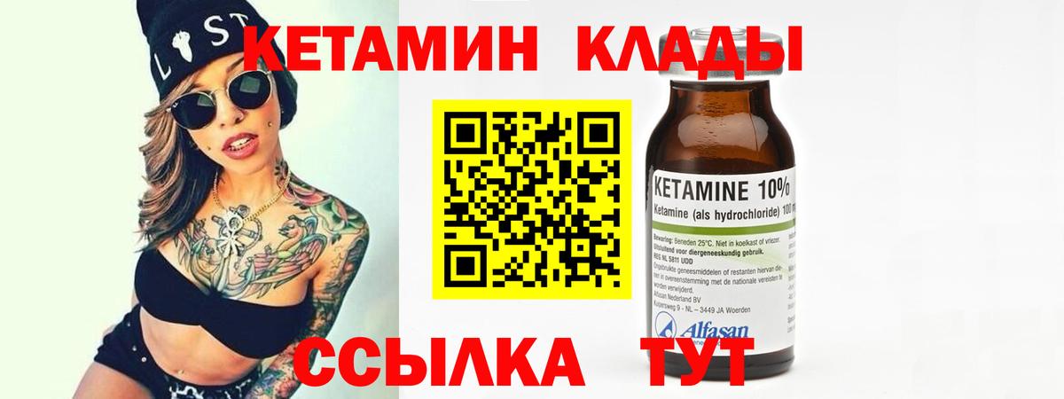 КЕТАМИН VHQ  MEGA ТОР  Кинель 
