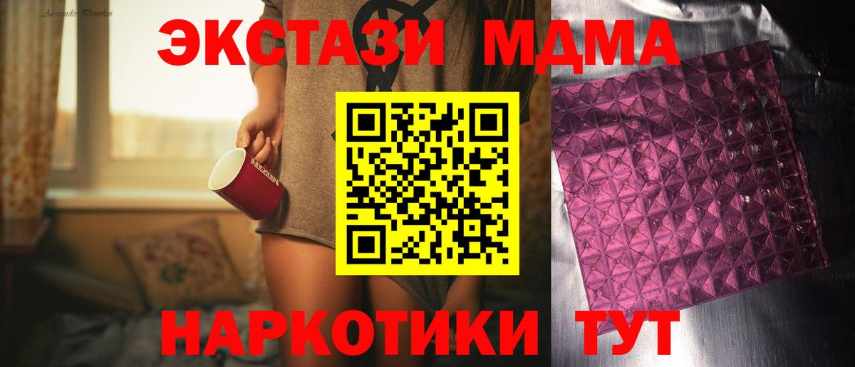 MDMA crystal  Вход с VPN  Кинель 