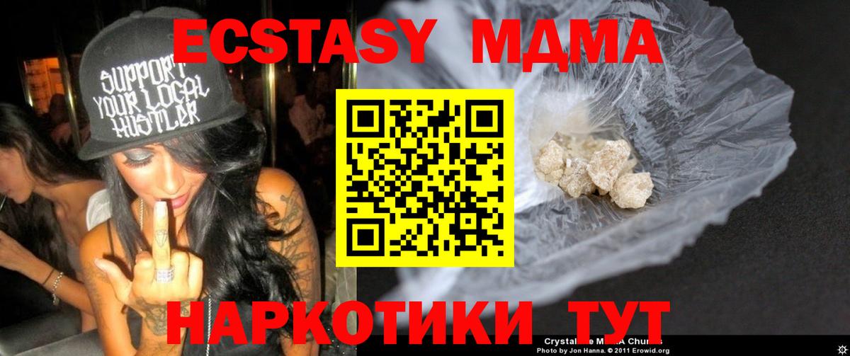 MDMA  Кинель  МДМА crystal  MDMA молли 