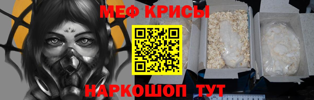 где найти   Кинель  Меф VHQ  Меф VHQ  МЕФ 