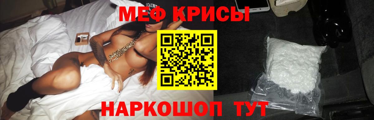 Мефедрон  Кинель