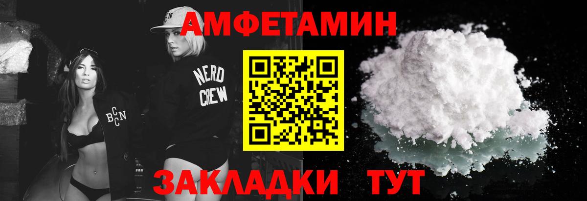 МЕТАМФЕТАМИН кристалл Кинель
