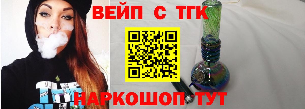 ТГК концентрат Кинель